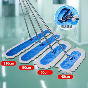 Vlen Dust Mop Anti-Static Mop Gmp Factory Workshop Flat Mop Clean Room Clean Mop