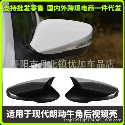 Suitable for Hyundai Elantra, Veloster, and Accent Carbon Fiber Pattern Rearview Mirror Cover