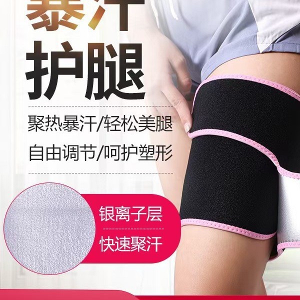 Sports Sweat Leggings Set, Fat Burning, Sweating, Fitness, Body Shaping, Slimming Thighs, Women's Sweat Running Leggings, Arm Guards for Men and Women
