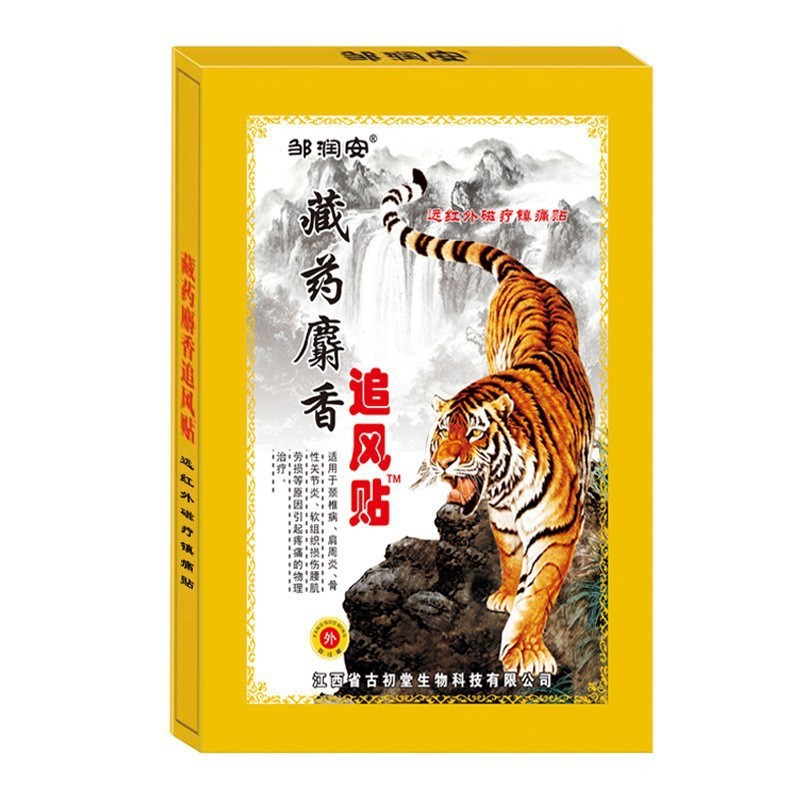 Xizang musk chasing wind patch