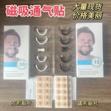 跨境磁吸鼻呼吸扩张器鼻塞运动通气鼻贴鼻孔磁性鼻带止鼾贴鼻贴