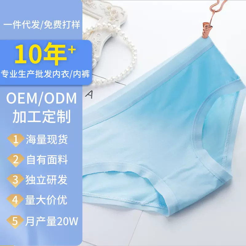 【贴牌定制】女士春夏竹纤维内裤纯棉裆舒适透气少女三角裤新品
