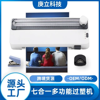 定制新款a4过塑机办公家用覆膜机裁切多功能照片塑封机跨境批发