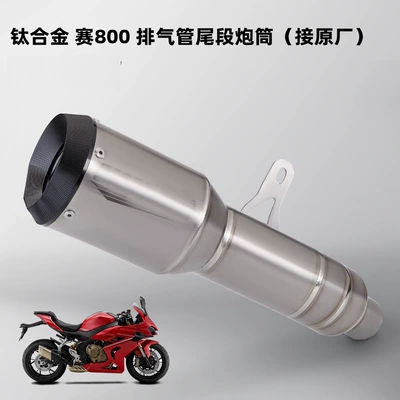 Exhaust pipe sections of the Sai 800 motorcycle exhaust pipe. - saie-800-titanium-alloy-barrel-with-integrated-tail-section-connects-to-the-original-factory-part