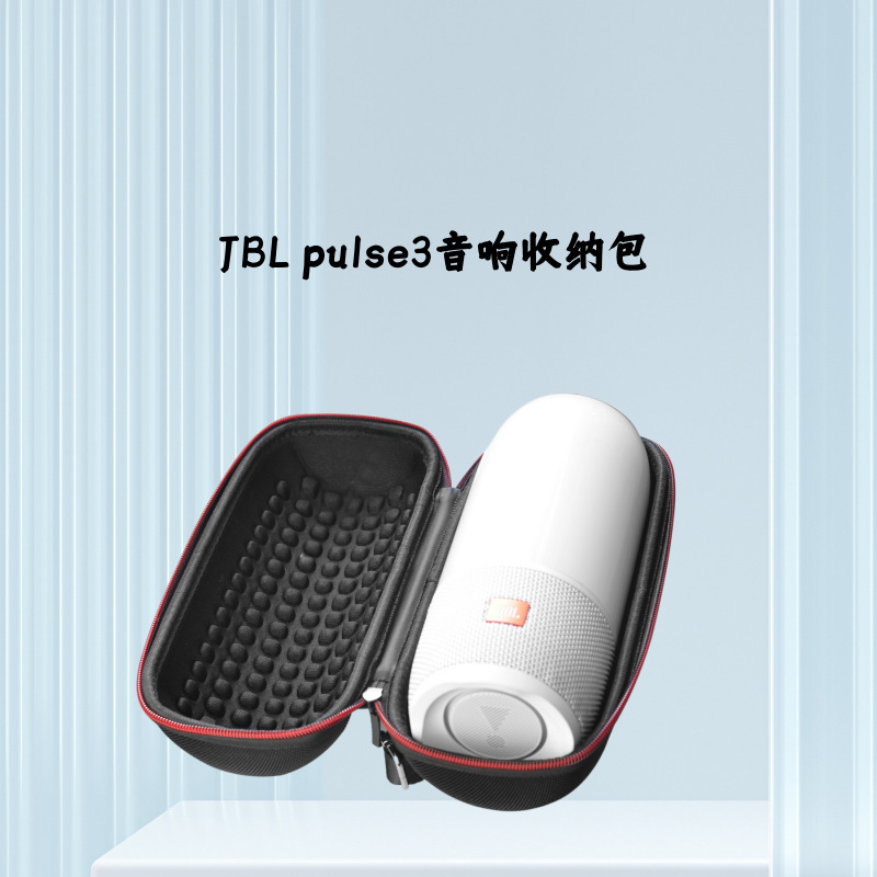 Suitable for Jbl Pulse3 Audio Cosmetics Bag Wireless Bluetooth Speaker Protective Cover Can Be Carried in a Satchel Bag