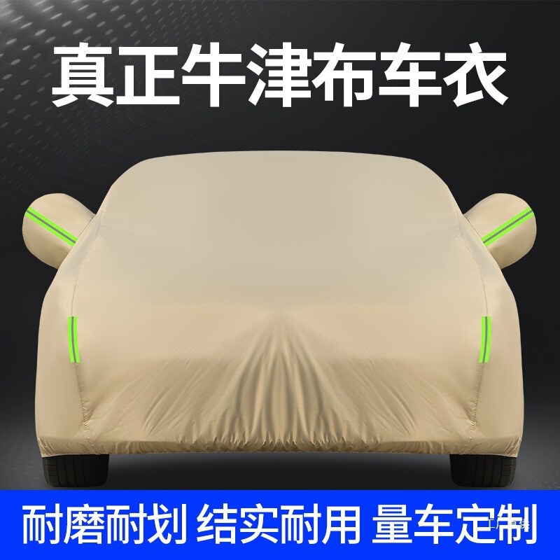 Car Cover Oxford Cloth Lightweight Sun Protection Rainproof Heat Insulation Winter Thickened Sunshade Car Cover Full Cover Peihui