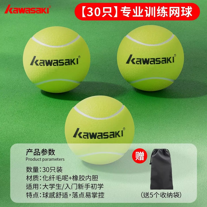 川崎网球正品高弹性专业训练初学者回弹无压网球耐打耐磨比赛用球|undefined