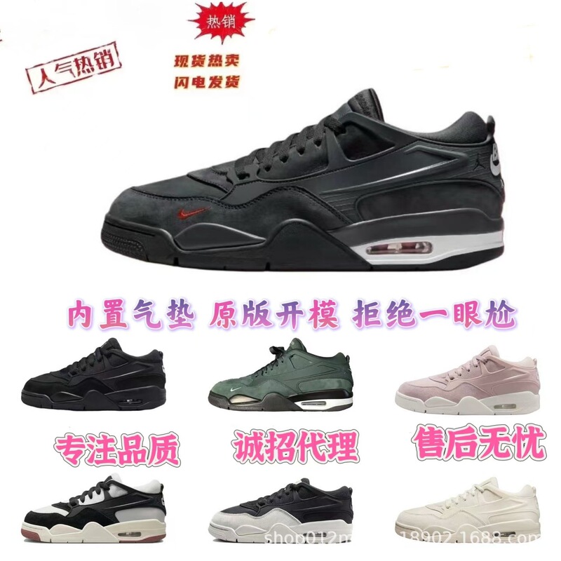 Yutian Aj4Rm Joint Black Low-Top Off-White Suede Hook Qiao 4 Men's and Women's Casual Sports Basketball Shoes Are Light and Trendy