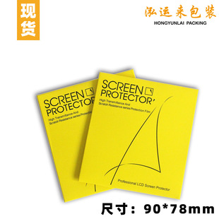 Spot Mobile Phone Lens Film Packaging Paper Box Rearview Mirror Film Lens Film Packaging Apple Android Applicable