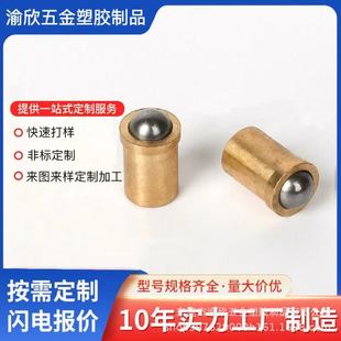 Brass Step Positioning Beads, Press-Fit Ball Head Plungers, Toothless Touch Beads, Spring-Loaded Precision Furniture Home Cabinet