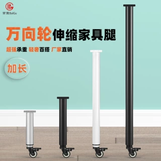 万向轮桌腿可调节支撑脚沙发脚茶几电视柜脚桌子床腿杆家具腿支架