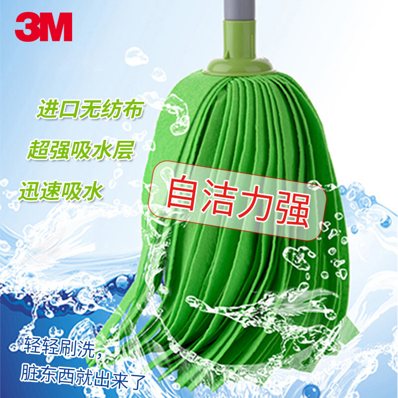 3M Wear-resistant mop for home use, cleans from the first pass, water absorbent 4