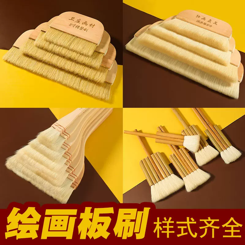 羊毛油画板刷水彩底纹刷排刷 板刷 大中小油漆毛刷美术用儿童笔刷