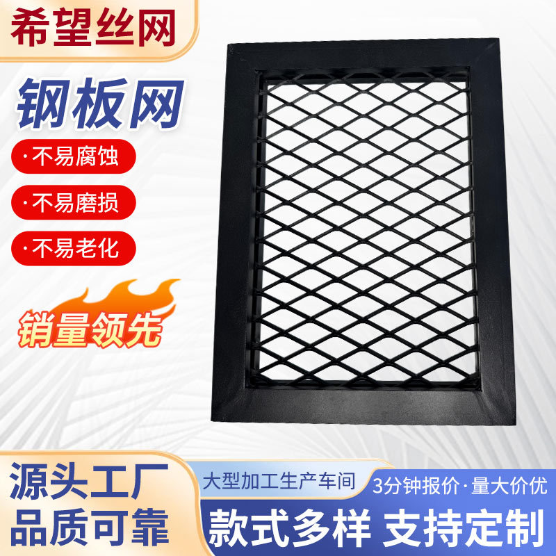 定制金属钢板网室内外装饰钢板网菱形金属扩张网幕墙吊顶钢板网