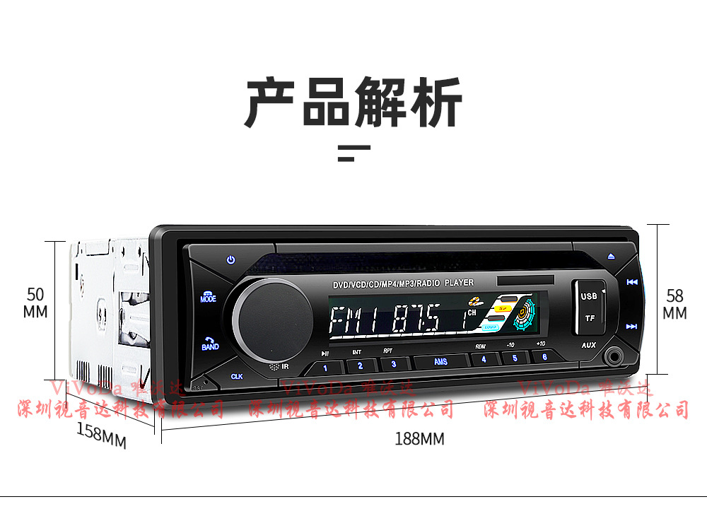1688视音达5265中文详情_18.jpg