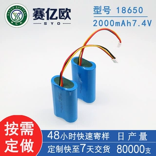 工厂定制18650电池组2S1P-2000mAh-7.4V 医疗设备LED灯具锂电池组