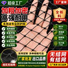 跨境出口尼龙网捕鱼网农用网球场网养殖网爬藤网渔网养鸡网体育网