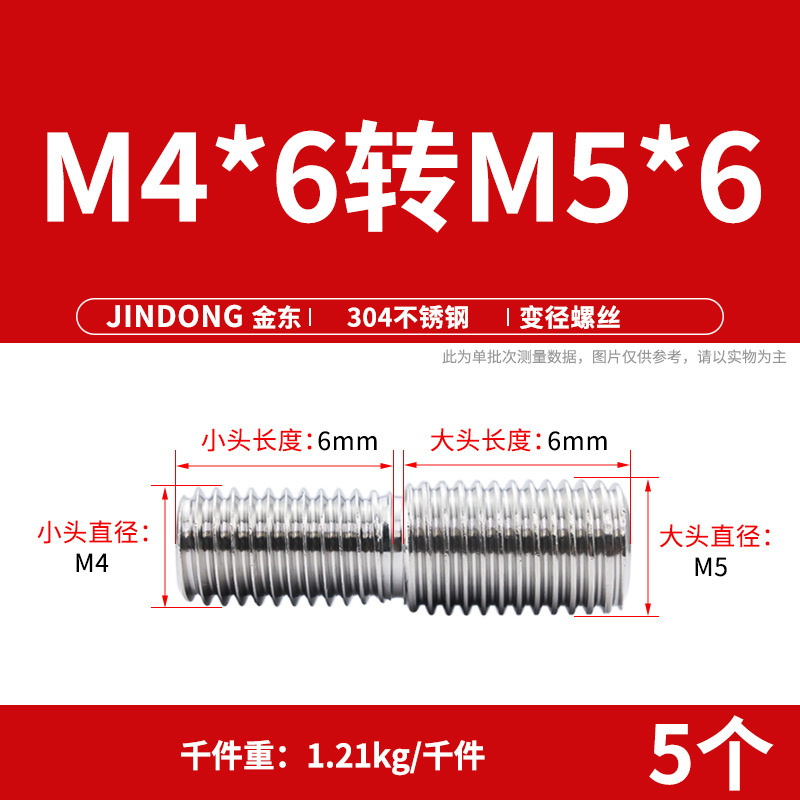 304ステンレス鋼変径変換ねじサイズヘッド中継ねじロッドボルトm4 m 5m 6m 8m 10回転m 4m 6m 8|undefined