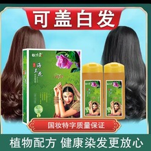 七味堂海兰花染发剂染发膏白发变黑在家染发