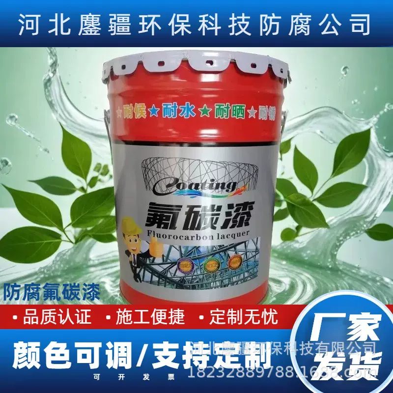 氟碳漆醇酸漆丙烯酸聚氨酯漆氰凝防水防腐涂料环氧树脂涂料银粉漆