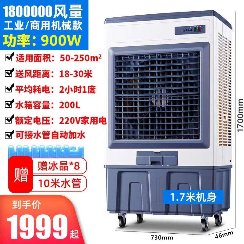 enfriador de aire industrial grande refrigeración por agua pequeño ventilador de aire acondicionado refrigeración de aire súper fuerte añadiendo agua ventilador de aire acondicionado móvil comercial