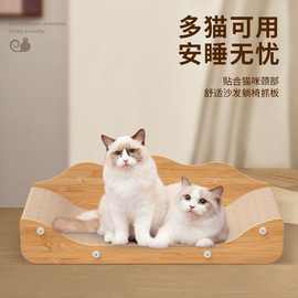 贵妃榻猫抓板窝猫沙发耐磨瓦楞纸耐抓猫爪板贵妃椅猫沙发床猫用品