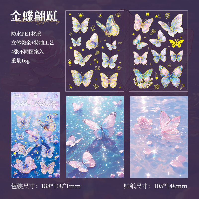 Sombra de mariposa intermitente Pegatina de pet transparente a prueba de agua Pegatina de diario de cuenta manual de bricolaje Pegatina láser de estampado en caliente de mariposa retro transfronteriza