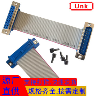Db25 Male-To-Female Extension Cable Com Serial Port Cable Digital Data Transmission/D-Sub Welding-Free Internal Buckle Crimping Type