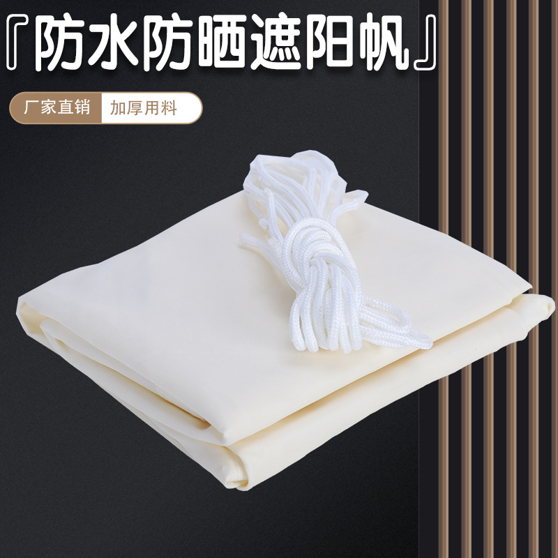 跨境3x5米弧形户外花园遮阳帆防水防紫外线遮阳蓬庭院牛津布遮阴