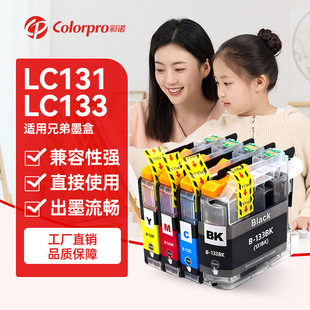 �m���ֵ�LC131 133ī��MFC-J245 J470DW J475DW J870DW��ӡ�Cī��