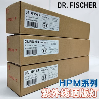 DR.FISCHER晒版灯曝光灯HPM13，HPM15 HPM17,HPM25/C 紫外线灯管
