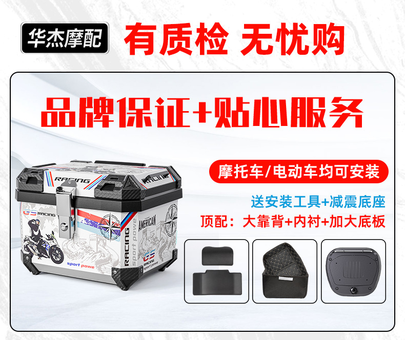 Suitable for motorcycle tail box Mavericks No.9 electric car trunk large capacity takeaway box non-aluminum alloy tail box