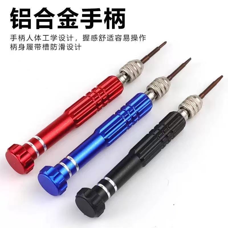 厂家批发5合1铝合金多功能螺丝刀S2批头专用手机维修拆机工具套装|undefined