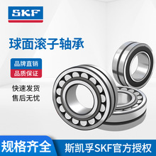 SKF/˹  ԭƷ 22224E е skfֻ