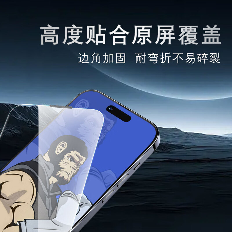 摩叙康宁手机钢化膜适用苹果iPhone17promax16 15高清保护膜防摔|undefined