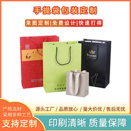 定制手提纸袋卡纸礼品袋服装袋企业广告纸质印刷logo手拎礼物袋