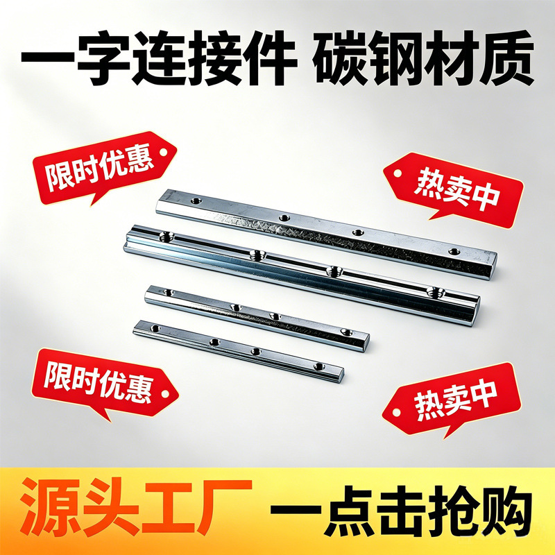 2020 Single-Point Connector Aluminum Profile Accessories 2-in-1 Special Connecting Rod for 3030/4040/45 Square Tubes, Extended Length