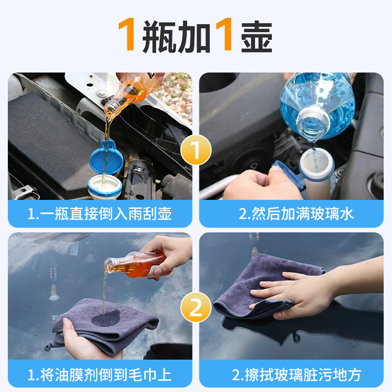 agente de limpieza de película de aceite para vidrio delantero especial para automóviles para eliminar película de aceite líquido fuerte agente de eliminación neta de película de aceite