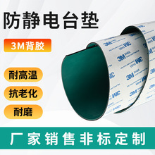 自粘防静电台垫防滑橡胶垫带背胶静电皮绿色胶皮工作台桌垫
