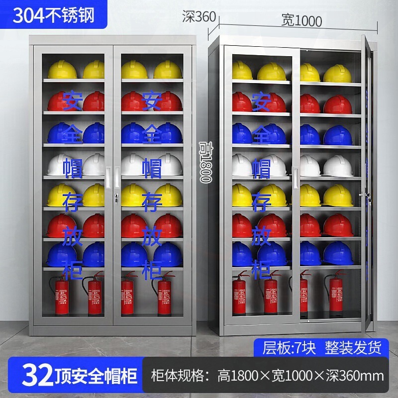 不锈钢安全帽存放柜工地头盔收纳柜矿工帽车间帽子展示柜挂衣储存|undefined
