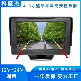 车载显示器;车载摄像头;行车记录仪