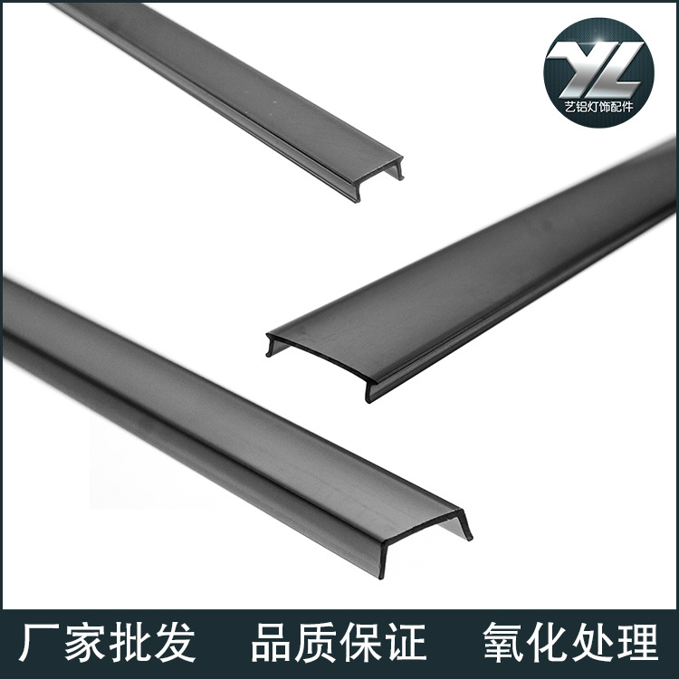 长条形黑色哑光高透光PC灯罩PC装饰条 PC灯饰 PC异型材挤出PC条