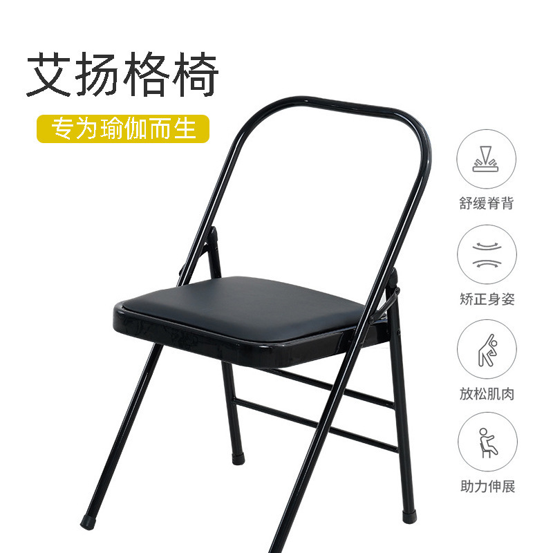 Thickened Chair Yoga Chair Iyengar Assistive Yoga Chair Pu Surface Yoga Chair Auxiliary Chair Foldableing Chair