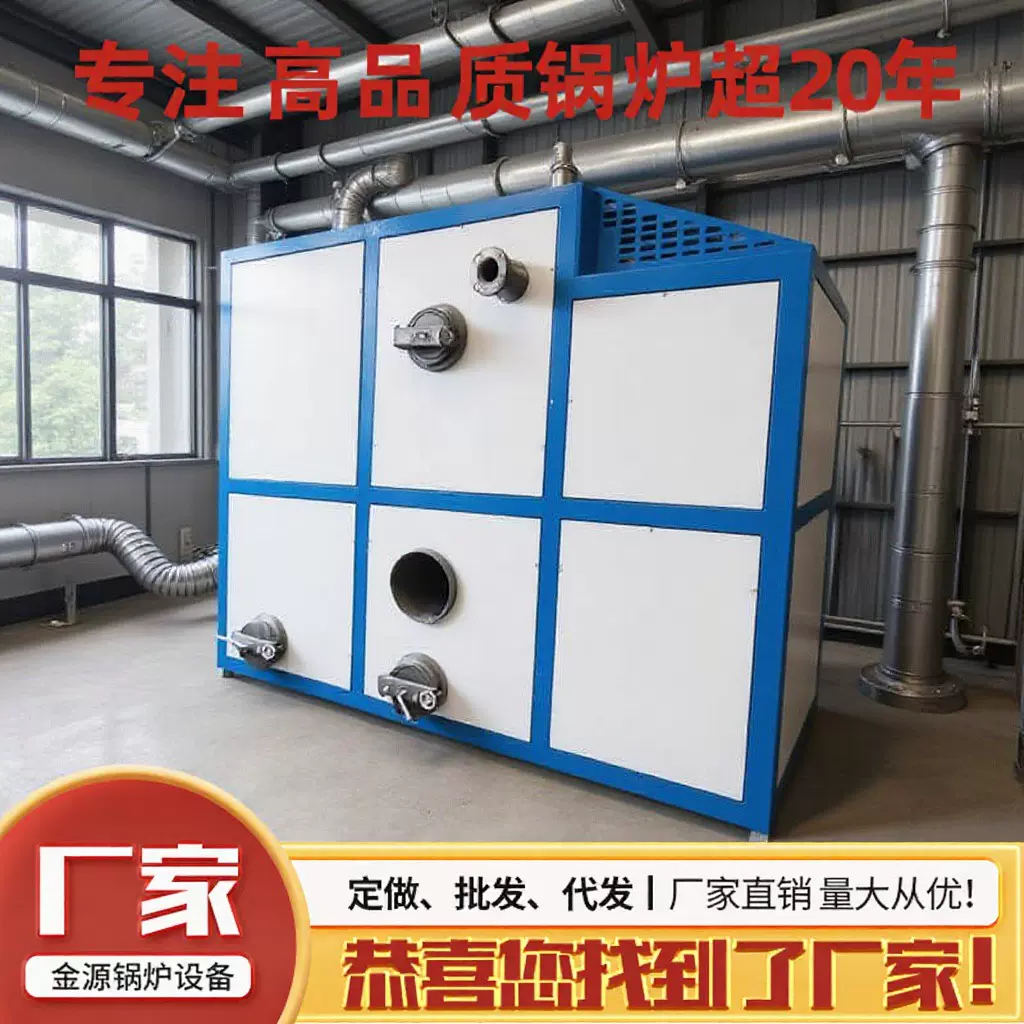 生物质蒸汽锅炉 颗粒燃烧工业大型锅炉设备蒸汽热水生物质锅炉