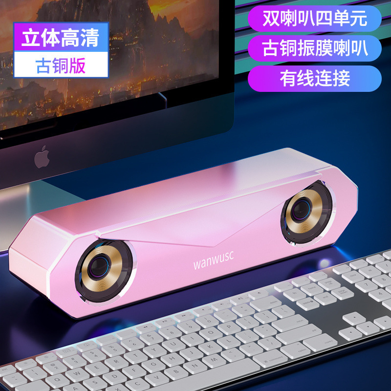 コンピュータオーディオデスクトップホームノートブックデスクトップ有線スピーカー中低音サブウーファーゲームシアターBluetooth小型オーディオ|undefined