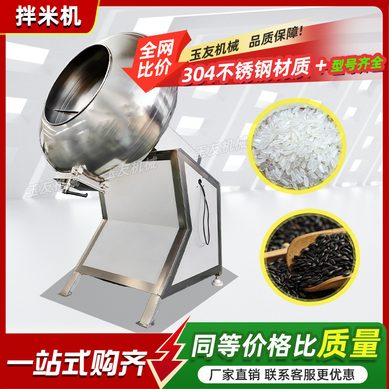 Dragon Boat Festival Meat-Zong, Sweet-Zong, Jujube-Zong, Bamboo Tube-Zong, Rice-Mixing Machine, Fully Automatic Filling and Seasoning Machine, Crispy Rice Processing and Mixing Machine