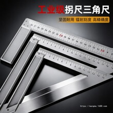 网纹拐尺不锈钢角尺木工90度角度尺三角尺30mmL型直角尺三角尺