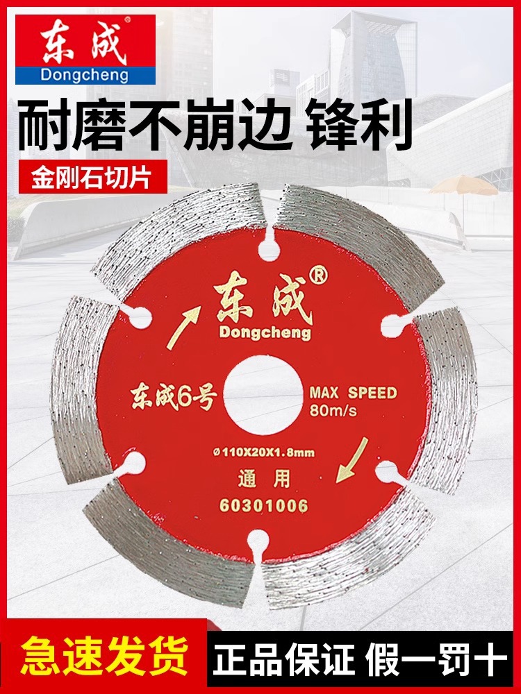 开槽切割片石材瓷砖混凝土金刚石大理石云石机锯片切墙片东城