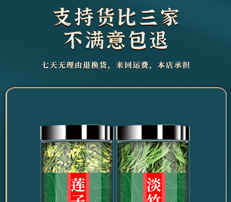 Lotus Plumule and Lophatherum Herbal Tea 30g Jar Caffeine Free Traditional Wellness Infusion in use