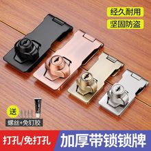 带锁锁牌锁扣搭扣抽屉柜子锁具柜门锁办公桌衣柜锁家用房门免打孔